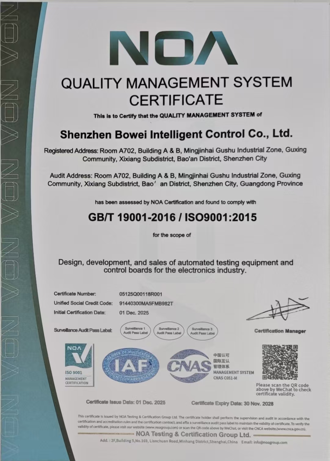 Quality Management System Certificate English Version