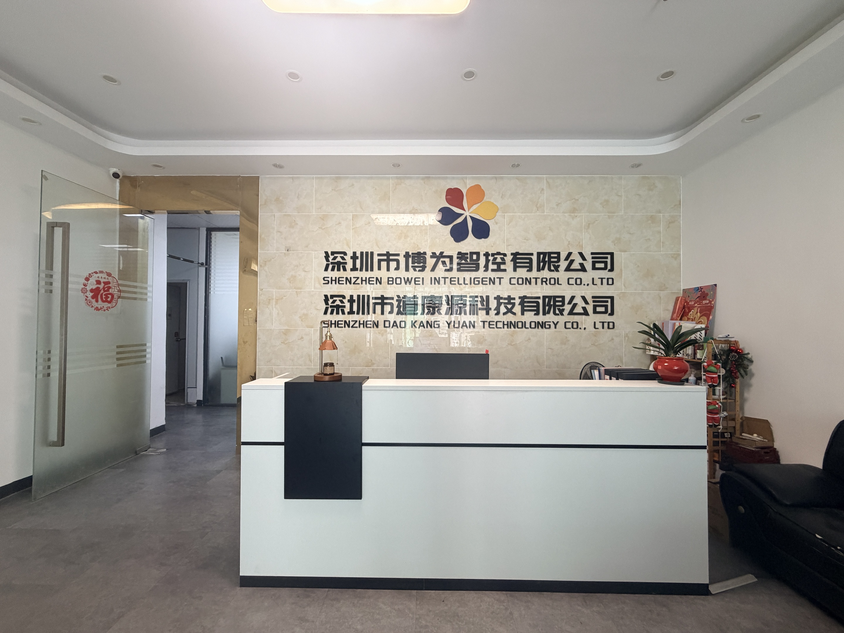 博为智控公司前台环境